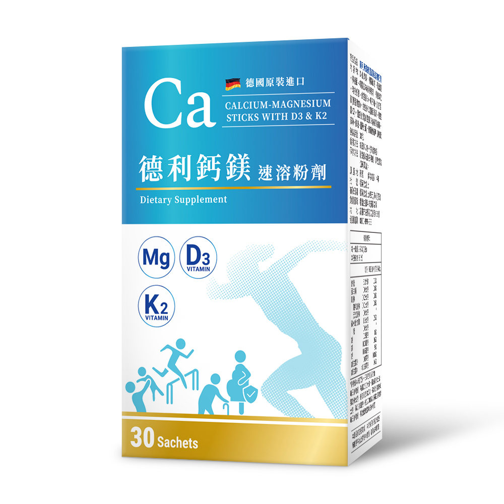 德利鈣鎂德國原裝速溶粉劑