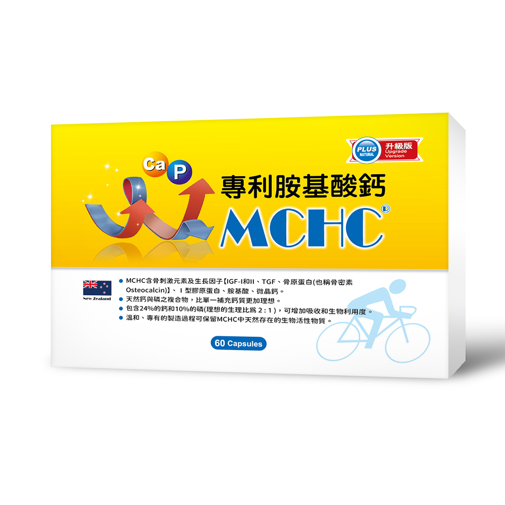 胺基酸鈣專利MCHC軟膠囊