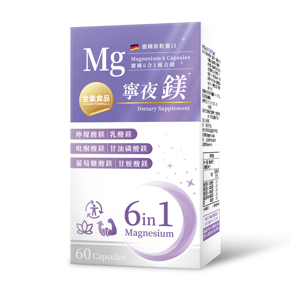 Magnesium Complex Capsules