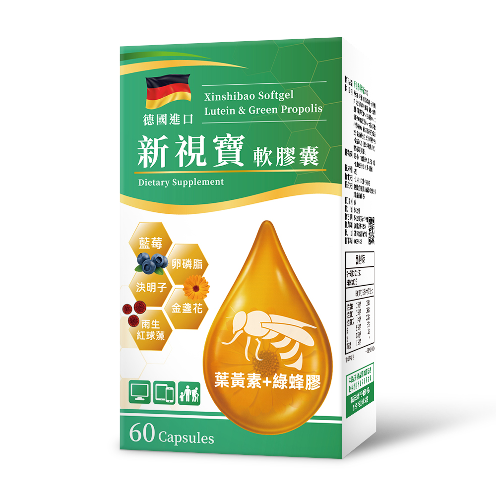 Xinshibao Softgel Lutein & Green Propolis