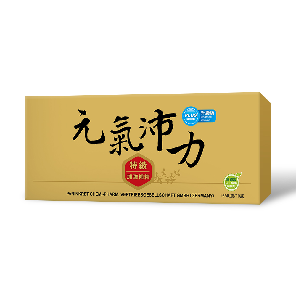 元氣沛力特極加強補精
