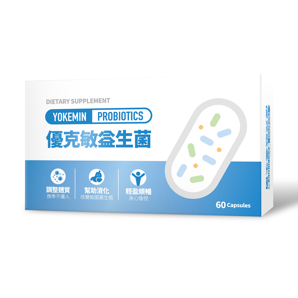 優克敏益生菌