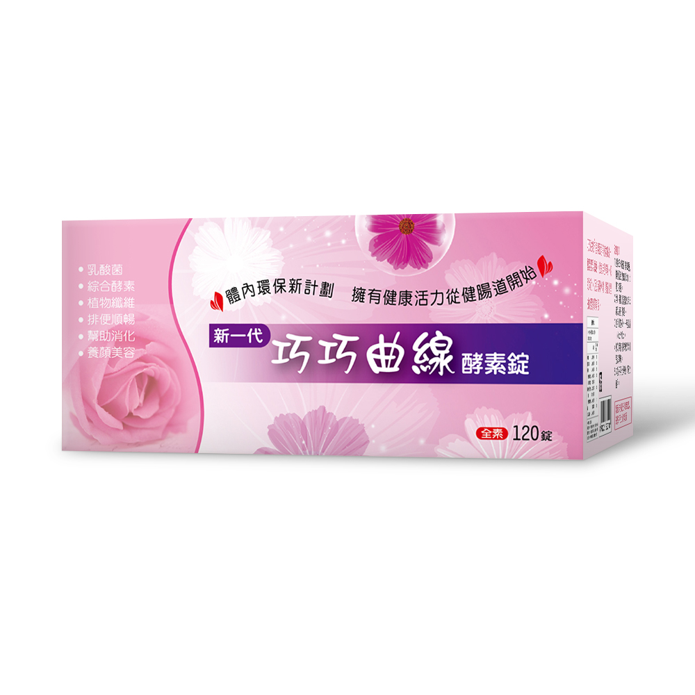 巧巧曲線 酵素錠