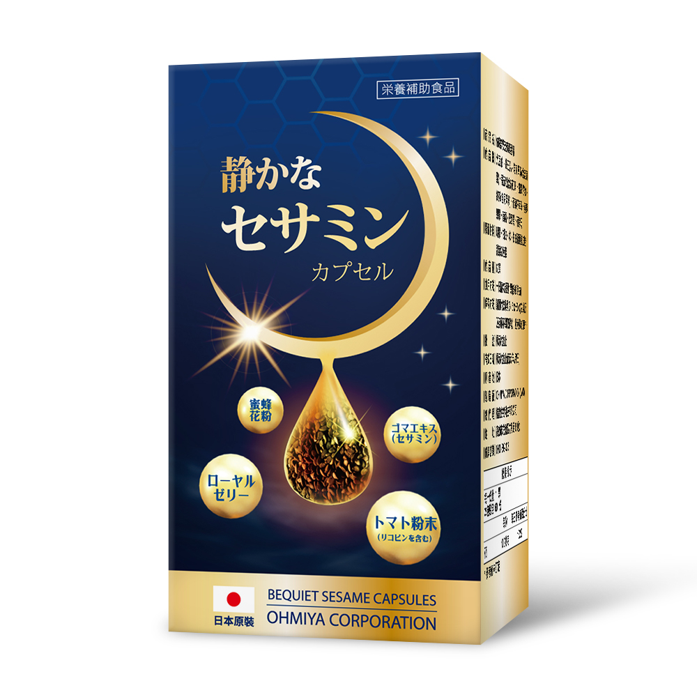 佑庭舒安芝麻素軟膠囊