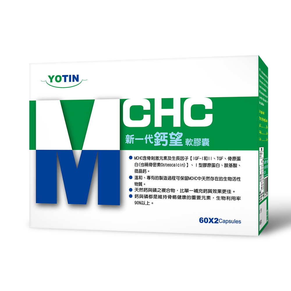 新一代鈣望MCHC